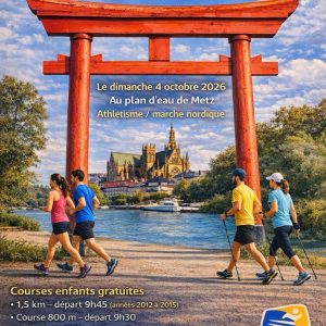 inscription boucle du torii